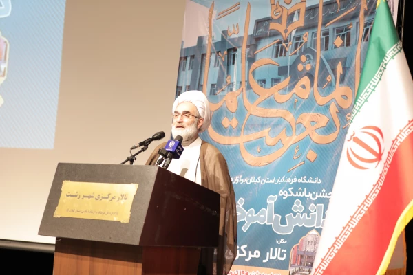 آیین جشن دانش آموختگی دانشجومعلمان استان گیلان 7