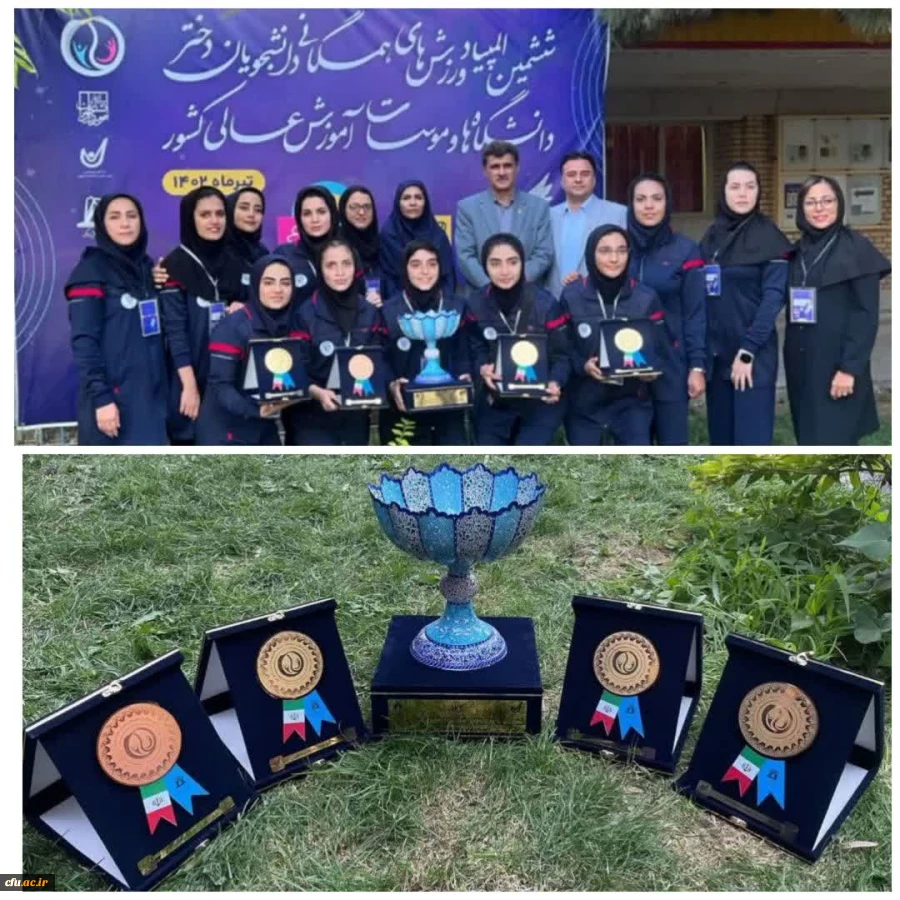 قهرمانی استان تهران (بخش خواهران) در ششمین دوره المپیاد ورزش همگانی کشور  2