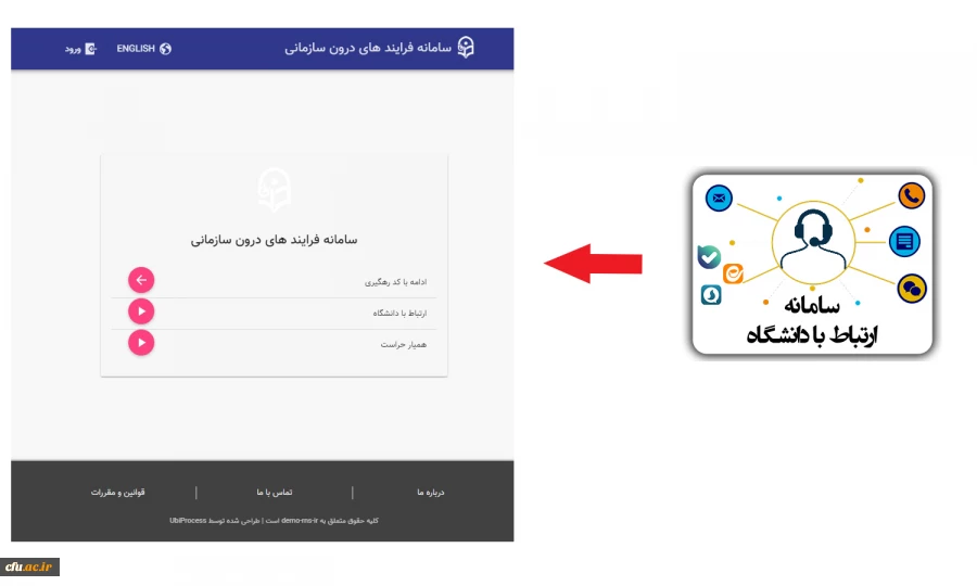 راه اندازی "میز خدمت" دانشگاه فرهنگیان 2