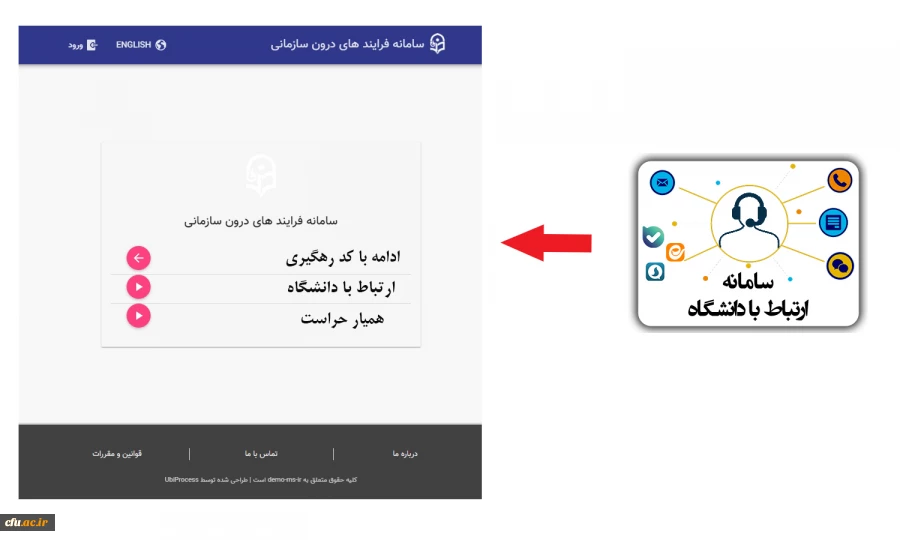 راه اندازی "میز خدمت" دانشگاه فرهنگیان 2