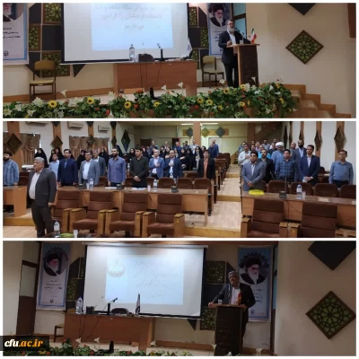 دوره دبیران ستاد شاهد و امور ایثارگران دانشگاه فرهنگیان 