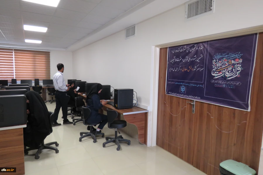 آزمون مجازی بخش معارفی سی و هفتمین جشنواره قرآن و عترت دانشجویان سراسر کشور 3