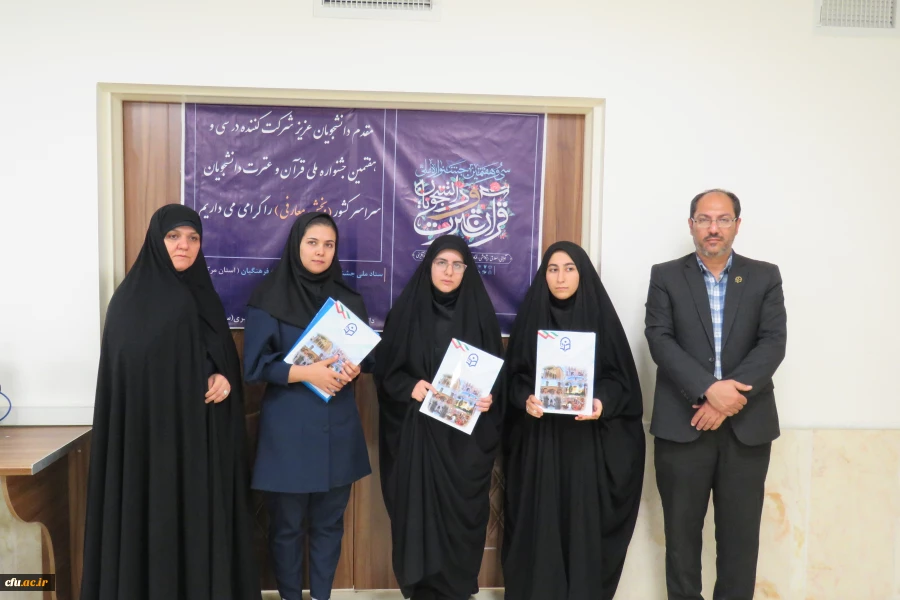 آزمون مجازی بخش معارفی سی و هفتمین جشنواره قرآن و عترت دانشجویان سراسر کشور 4