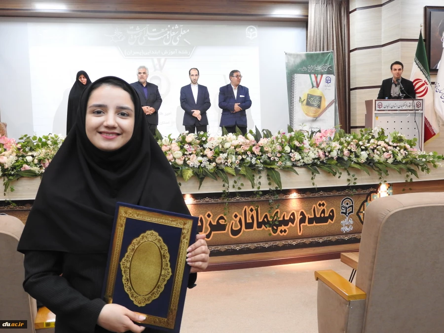 آیین اختتامیه دهمین جشنواره تدریس برتر به میزبانی دانشگاه فرهنگیان استان زنجان 9