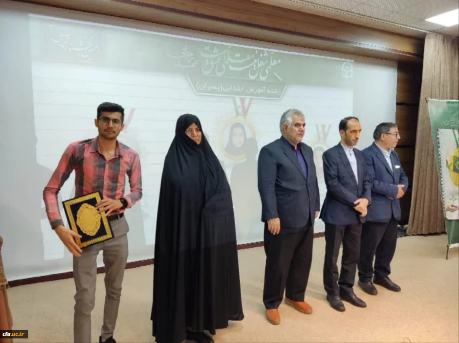 افتخارآفرینی دانشجو معلم دانشگاه فرهنگیان هرمزگان در دهمین جشنواره تدریس برتر دانشجو معلمان سراسر کشور 5