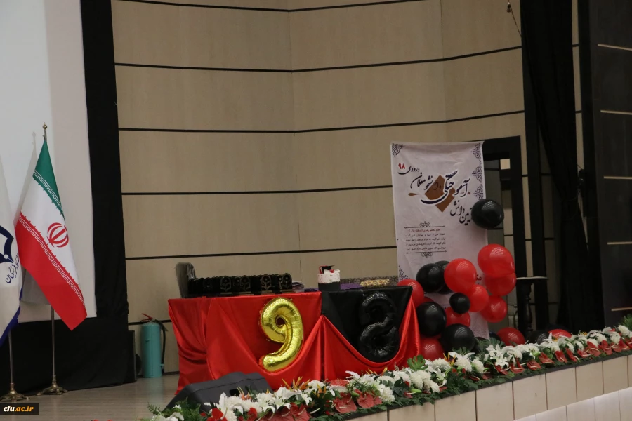 آیین جشن دانش آموختگی دانشجو معلمان ورودی 1398 پردیس فاطمه الزهرا (س) تبریز
 2