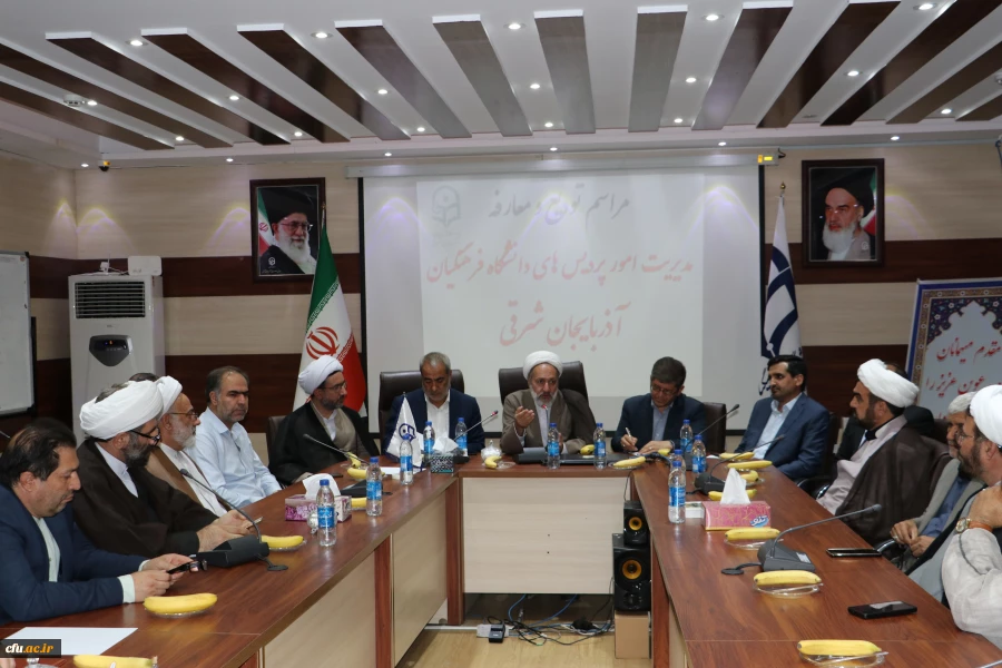 آیین تکریم و معارفه سرپرست امور پردیس های دانشگاه فرهنگیان استان آذربایجان شرقی برگزار شد 7