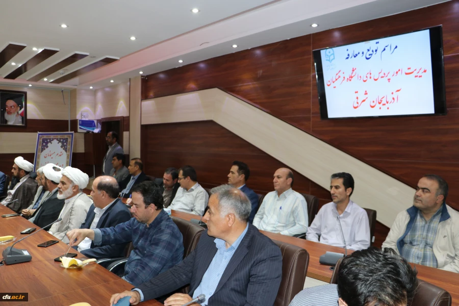 آیین تکریم و معارفه سرپرست امور پردیس های دانشگاه فرهنگیان استان آذربایجان شرقی برگزار شد 6