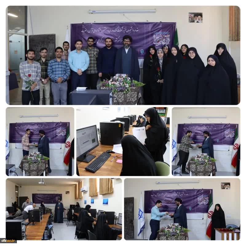 برگزاری آزمون بخش معارفی سی و هفتمین جشنواره قرآن و عترت دانشجویان سراسر کشور 2