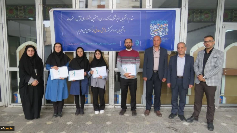 برگزاری آزمون بخش معارفی سی و هفتمین جشنواره قرآن و عترت دانشجویان سراسر کشور 4