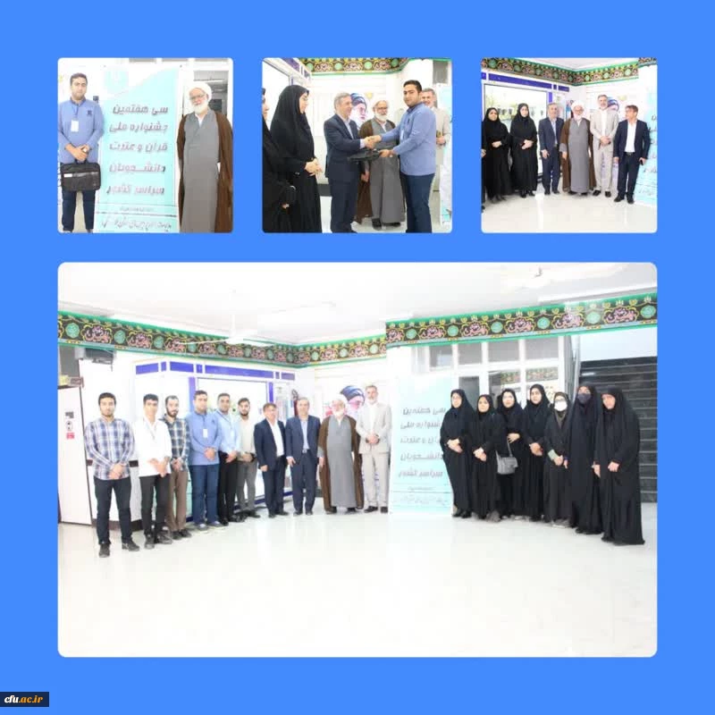 برگزاری آزمون بخش معارفی سی و هفتمین جشنواره قرآن و عترت دانشجویان سراسر کشور 5