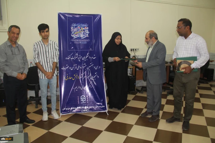 برگزاری آزمون بخش معارفی سی و هفتمین جشنواره قرآن و عترت دانشجویان سراسر کشور 13