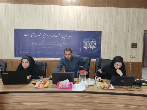 برگزاری آزمون بخش معارفی سی و هفتمین جشنواره قرآن و عترت دانشجویان سراسر کشور 14