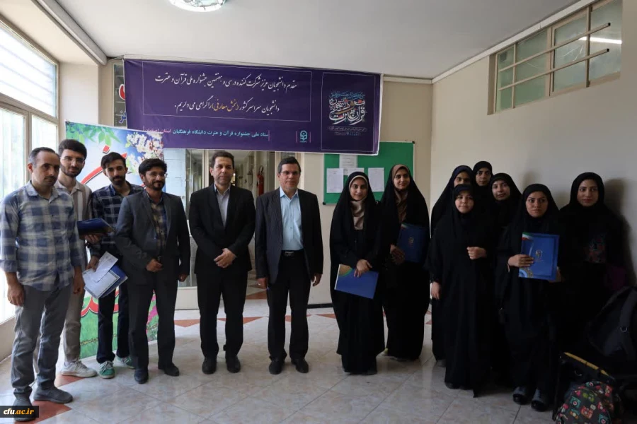 برگزاری آزمون بخش معارفی سی و هفتمین جشنواره قرآن و عترت دانشجویان سراسر کشور 18