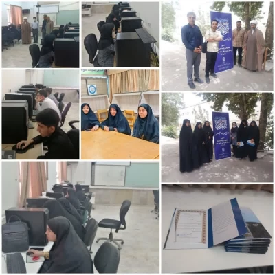 برگزاری آزمون بخش معارفی سی و هفتمین جشنواره قرآن و عترت دانشجویان سراسر کشور 20