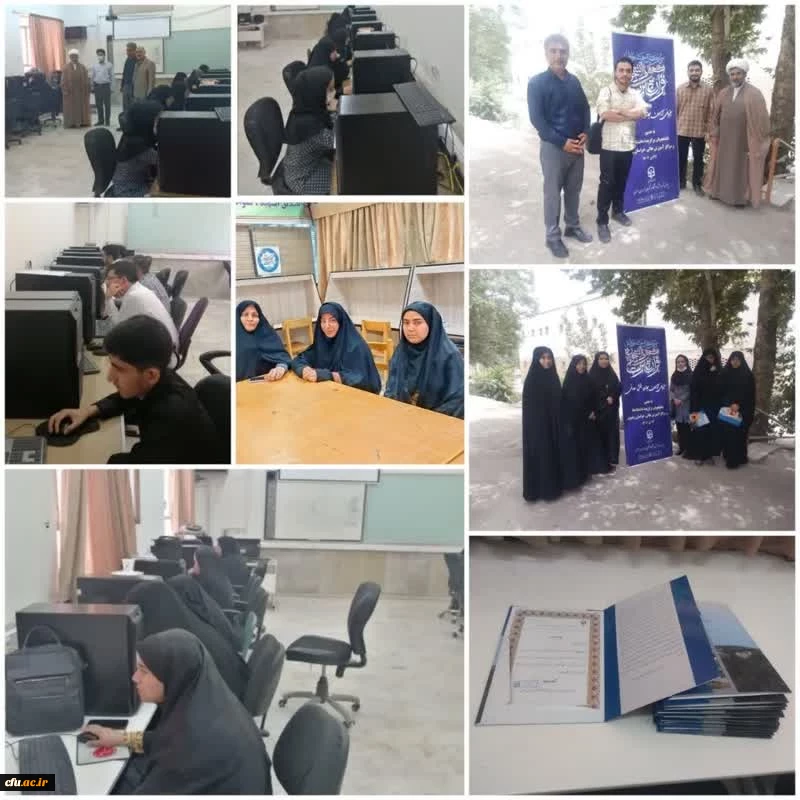  
آزمون بخش معارفی سی و هفتمین جشنواره ملی قرآن و عترت برگزار شد 
 2