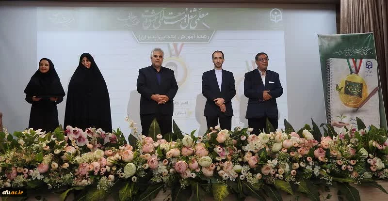 آیین اختتامیه دهمین جشنواره تدریس برتر به میزبانی دانشگاه فرهنگیان استان زنجان 8