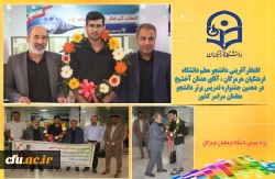 مراسم استقبال از دانشجو معلم افتخار آفرین دانشگاه فرهنگیان هرمزگان ، آقای عدنان آخشیخ در دهمین جشنواره تدریس برتر دانشجو معلمان سراسر کشور 2