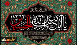 ایام سوگواری و عزاداری سید و سالار شهیدان، حضرت ابا عبدالله الحسین(ع) تسلیت باد 2