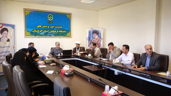 شورای امر به معروف و نهی از منکر دانشگاه فرهنگیان استان کردستان
 3