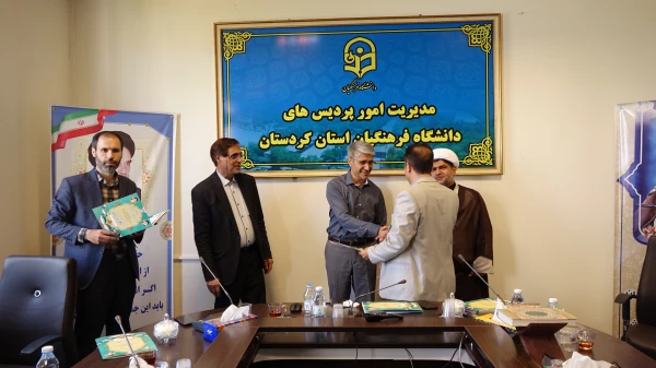 شورای امر به معروف و نهی از منکر دانشگاه فرهنگیان استان کردستان
 7