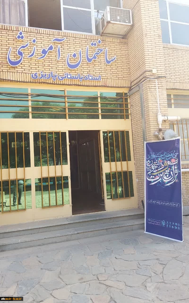 رقابت دانشجویان استان دربخش معرفی سی وهفتمین جشنواره ملی قرآن وعترت 7