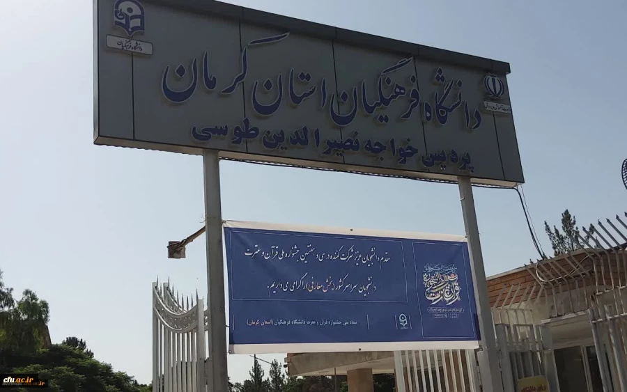 رقابت دانشجویان استان دربخش معرفی سی وهفتمین جشنواره ملی قرآن وعترت 8