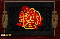 ایام محرم بر عموم شیعیان تسلیت باد