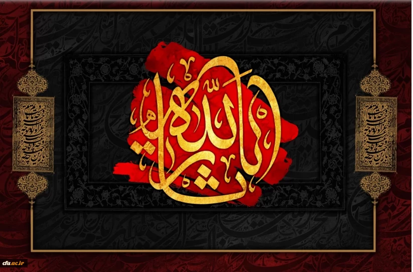 ایام محرم بر عموم شیعیان تسلیت باد