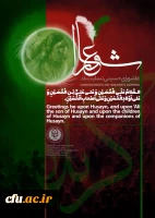 پوستر عاشورا