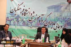 نشست بالندگی و دانش افزایی مدیران گروه های آموزشی قطب دو کشوری  2