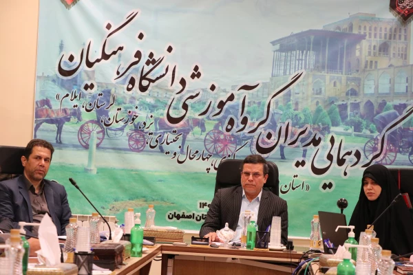 نشست بالندگی و دانش افزایی مدیران گروه های آموزشی قطب دو کشوری  2