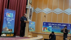 چهارمین همایش  ملّی آموزش تاریخ  2