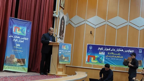 چهارمین همایش  ملّی آموزش تاریخ  2