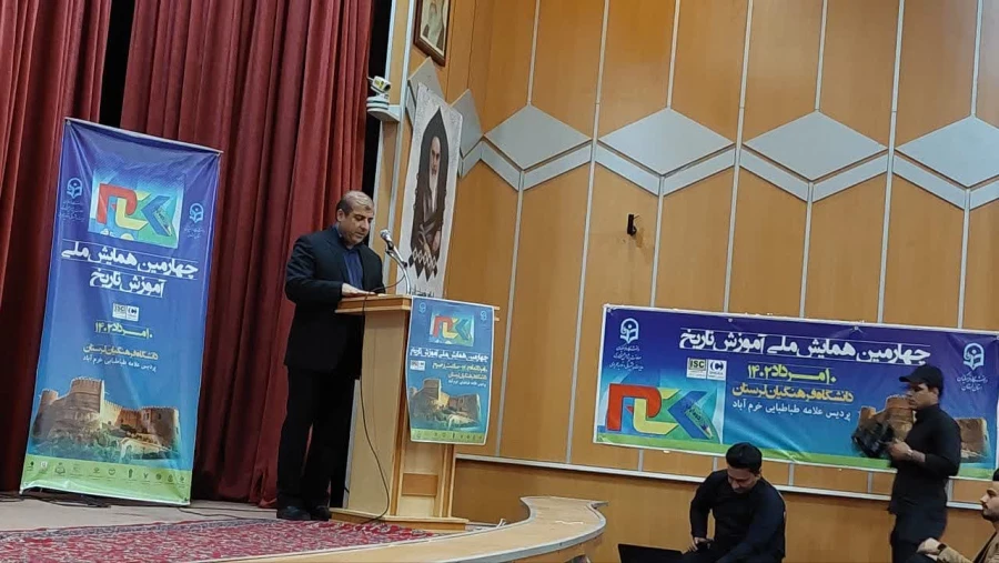 چهارمین همایش  ملّی آموزش تاریخ  2