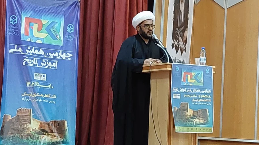 چهارمین همایش  ملّی آموزش تاریخ  2