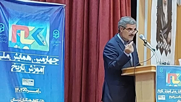 چهارمین همایش  ملّی آموزش تاریخ  2