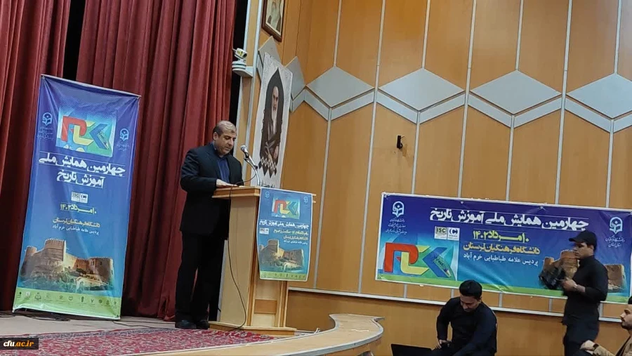 چهارمین همایش  ملّی آموزش تاریخ  2