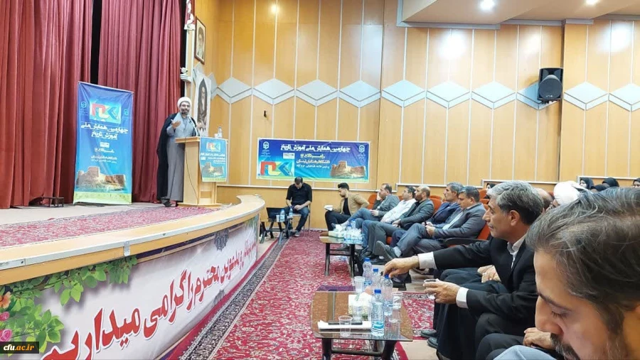 چهارمین همایش  ملّی آموزش تاریخ  2