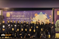 برگزاری چهارمین المپیاد فرهنگى ورزشى دانشجویان دختر شاهد و ایثارگر 2