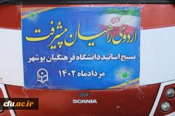 رئیس دانشگاه فرهنگیان استان بوشهر؛
بازدید ۴ ساعته اساتید و کارکنان دانشگاه از مجتمع غنی سازی شهید احمدی روشن نطنز 3