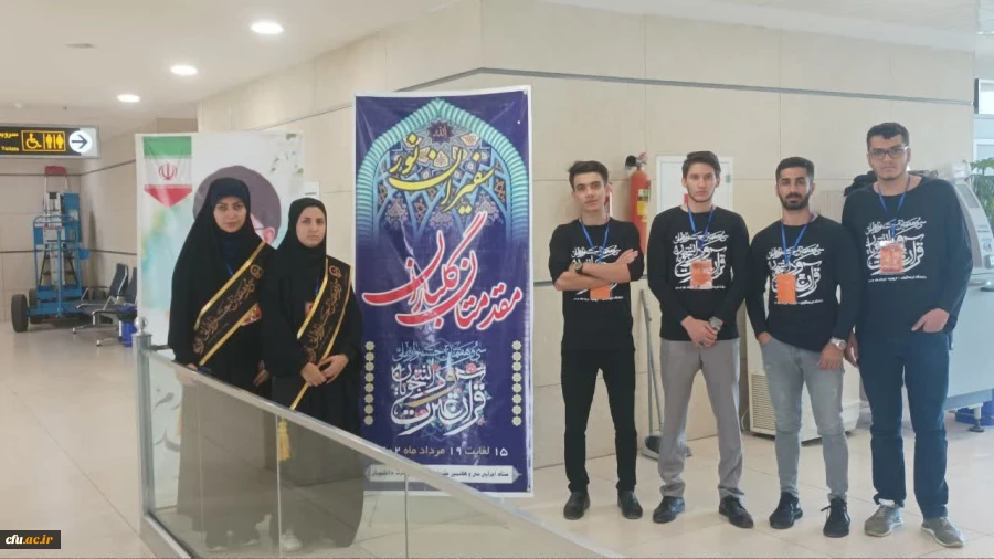 جشنواره قرآن و عترت