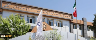 Farhangian University