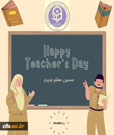Teachers' Day 2