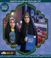 سی و هفتمین دوره جشنواره ملی قرآن و عترت دانشجویان کشور - ارومیه 24