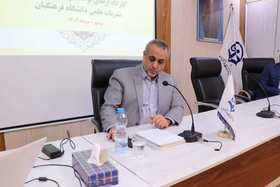 دوره ی ارتقای توانمندی گردانندگان نشریات علمی دانشگاه فرهنگیان 3