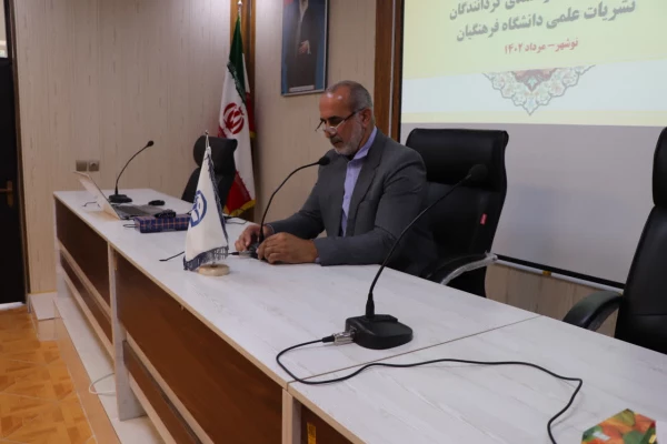 دوره ی ارتقای توانمندی گردانندگان نشریات علمی دانشگاه فرهنگیان 4