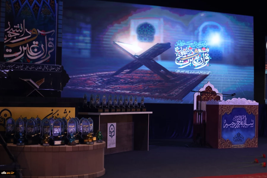 سی و هفتمین دوره جشنواره ملی قرآن و عترت دانشجویان کشور به میزبانی دانشگاه فرهنگیان آذربایجان غربی.- ارومیه 14