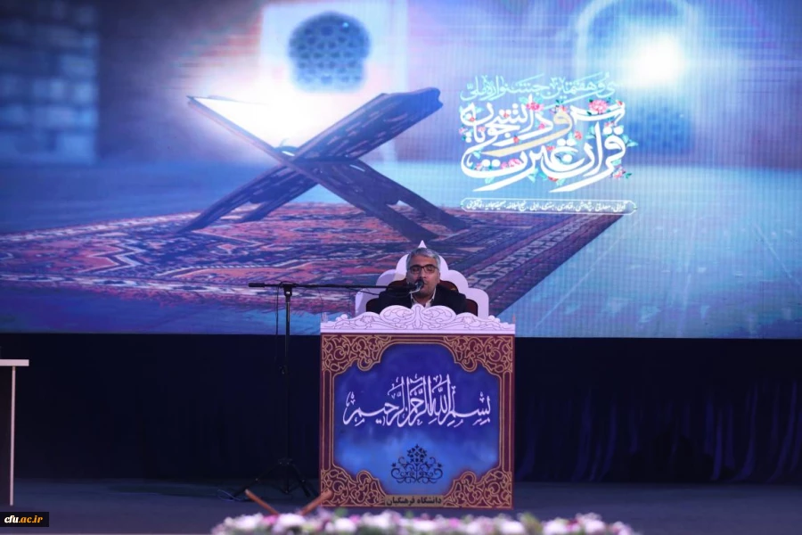 سی و هفتمین دوره جشنواره ملی قرآن و عترت دانشجویان کشور به میزبانی دانشگاه فرهنگیان آذربایجان غربی.- ارومیه 21