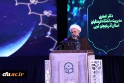 سی و هفتمین دوره جشنواره ملی قرآن و عترت دانشجویان کشور به میزبانی دانشگاه فرهنگیان آذربایجان غربی.- ارومیه 29